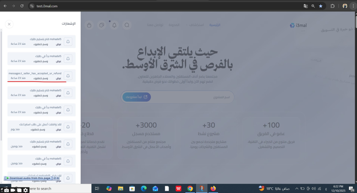 اعظم لاعب فالعالم مين هو يا رداله